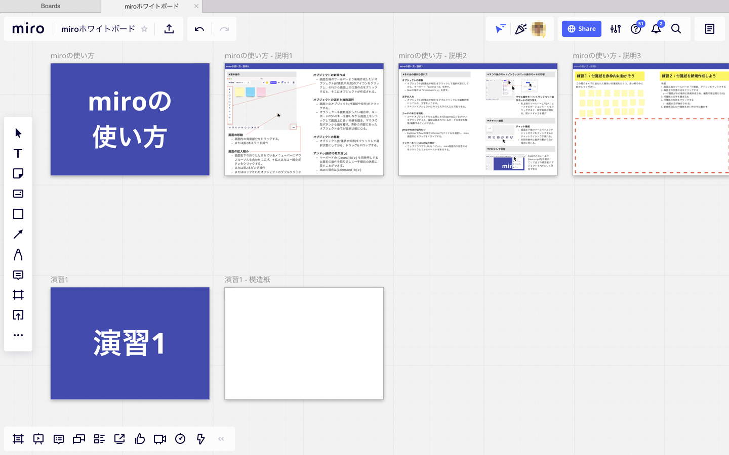 オンラインホワイトボードmiroが使えない？確認すべき点３つ | UX Yokohama｜UXを学ぶ横浜人のためのIT勉強会コミュニティ
